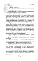 Грёзы принцессы Цзюлин — фото, картинка — 15