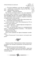 Грёзы принцессы Цзюлин — фото, картинка — 16