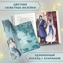 Грёзы принцессы Цзюлин — фото, картинка — 2