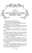 Грёзы принцессы Цзюлин — фото, картинка — 10