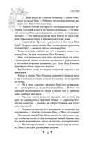 Грёзы принцессы Цзюлин — фото, картинка — 11