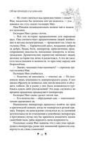 Грёзы принцессы Цзюлин — фото, картинка — 12