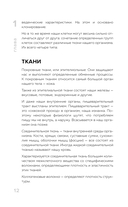 Ешь больше, тренируйся меньше, выгляди лучше! — фото, картинка — 12