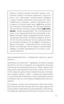 Ешь больше, тренируйся меньше, выгляди лучше! — фото, картинка — 13