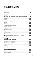 Ешь больше, тренируйся меньше, выгляди лучше! — фото, картинка — 3