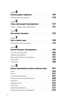 Ешь больше, тренируйся меньше, выгляди лучше! — фото, картинка — 4