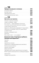 Ешь больше, тренируйся меньше, выгляди лучше! — фото, картинка — 5