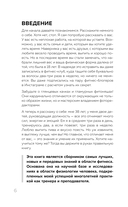 Ешь больше, тренируйся меньше, выгляди лучше! — фото, картинка — 6