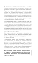 Ешь больше, тренируйся меньше, выгляди лучше! — фото, картинка — 7