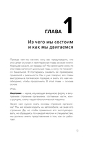 Ешь больше, тренируйся меньше, выгляди лучше! — фото, картинка — 9