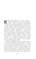 Лицо из зеркального коридора — фото, картинка — 7