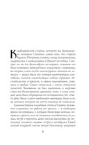 Лицо из зеркального коридора — фото, картинка — 12