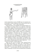 Сент-Экзюпери. Избранное — фото, картинка — 17