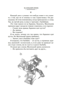 Сент-Экзюпери. Избранное — фото, картинка — 19