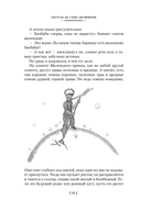 Сент-Экзюпери. Избранное — фото, картинка — 20