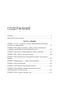 Приправляя драйвом. Как сохранить азарт и энергию в бизнесе любого размера — фото, картинка — 4