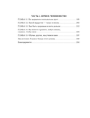 Приправляя драйвом. Как сохранить азарт и энергию в бизнесе любого размера — фото, картинка — 5