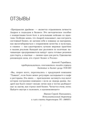 Приправляя драйвом. Как сохранить азарт и энергию в бизнесе любого размера — фото, картинка — 6