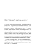 Приправляя драйвом. Как сохранить азарт и энергию в бизнесе любого размера — фото, картинка — 8