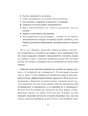 Приправляя драйвом. Как сохранить азарт и энергию в бизнесе любого размера — фото, картинка — 9