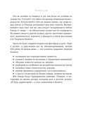 Приправляя драйвом. Как сохранить азарт и энергию в бизнесе любого размера — фото, картинка — 10