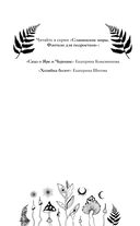 Хозяйка болот — фото, картинка — 2