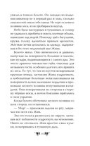 Хозяйка болот — фото, картинка — 10