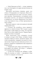 Хозяйка болот — фото, картинка — 12