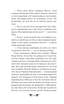 Хозяйка болот — фото, картинка — 13