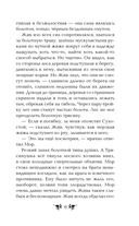 Хозяйка болот — фото, картинка — 14