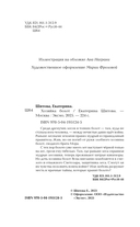 Хозяйка болот — фото, картинка — 4