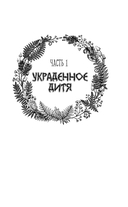 Хозяйка болот — фото, картинка — 5