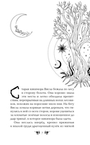 Хозяйка болот — фото, картинка — 6