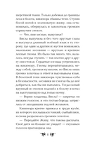 Хозяйка болот — фото, картинка — 7