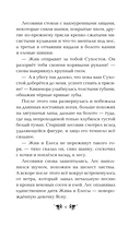 Хозяйка болот — фото, картинка — 8