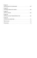 История Древнего мира. От первых империй до падения Рима — фото, картинка — 9