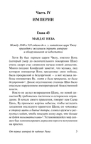 История Древнего мира. От первых империй до падения Рима — фото, картинка — 10