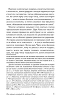 История Древнего мира. От первых империй до падения Рима — фото, картинка — 12