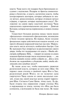 История Древнего мира. От первых империй до падения Рима — фото, картинка — 13
