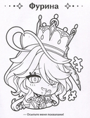 Genshin Impact. Рисуем любимых героев (розовая) — фото, картинка — 1