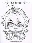 Genshin Impact. Рисуем любимых героев (розовая) — фото, картинка — 2