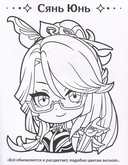 Genshin Impact. Рисуем любимых героев (розовая) — фото, картинка — 3