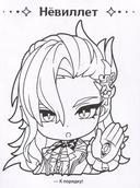 Genshin Impact. Рисуем любимых героев (розовая) — фото, картинка — 4