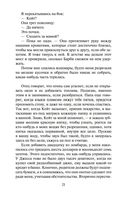 Ангел для сестры — фото, картинка — 17