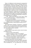 Ангел для сестры — фото, картинка — 19