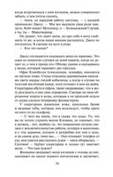 Ангел для сестры — фото, картинка — 20