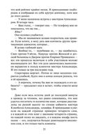 Ангел для сестры — фото, картинка — 21