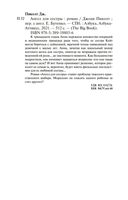 Ангел для сестры — фото, картинка — 22