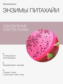 Энзимная пудра для умывания 