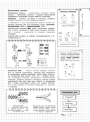 Биология — фото, картинка — 13